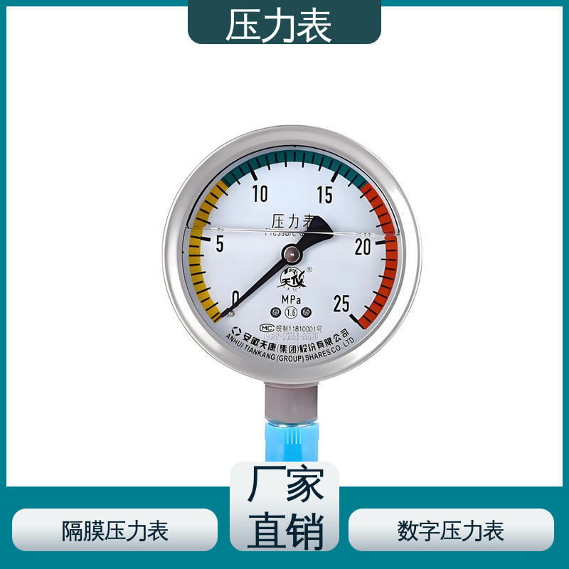天康 Y-M 系列 电子压力表 测量范围广 源头厂家 品类齐全