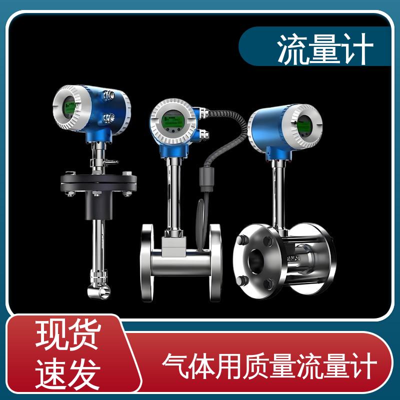 天康 TK2100 导热油流量计 耐压等级高 源头厂家 来图定制