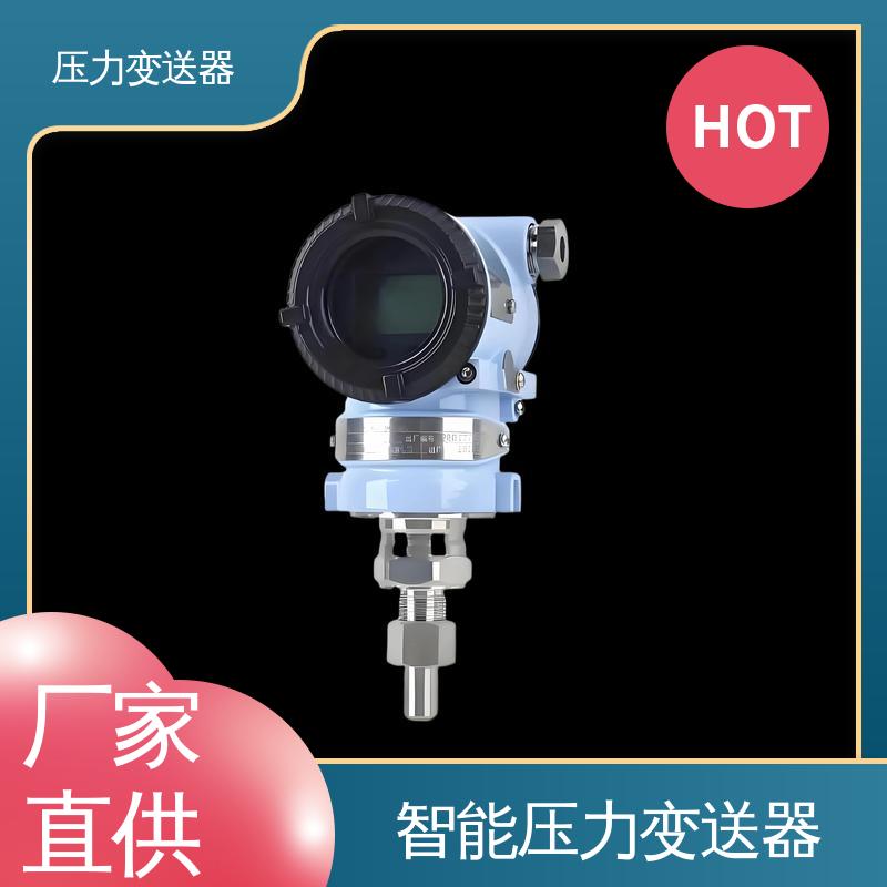 天康 TK316 高精度压力变送器 远程监控功能 厂家生产 支持定制