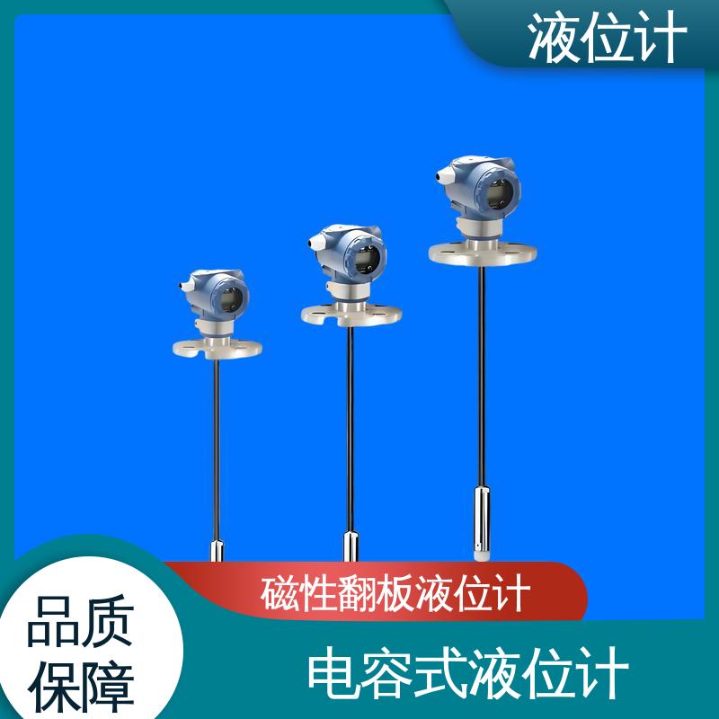 天康 3051L型 磁致伸缩液位计 测量范围广 厂家供应 支持定制