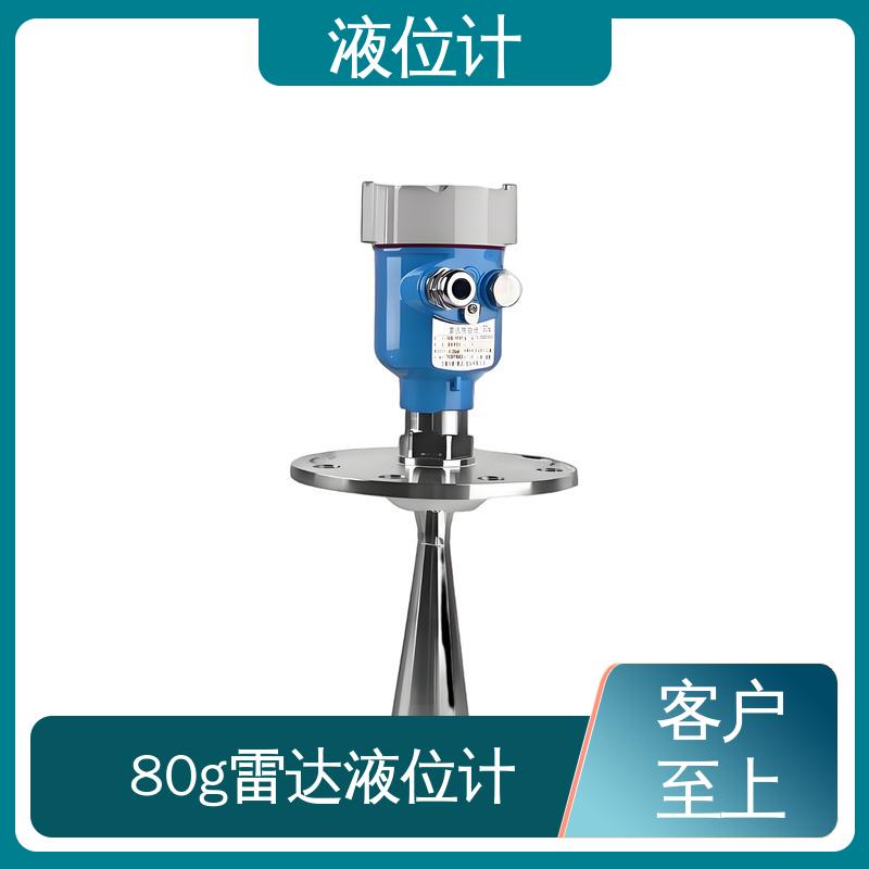 天康 UHZ-50/D系列 雷达料位计 适应性强 厂家制造 来图定制