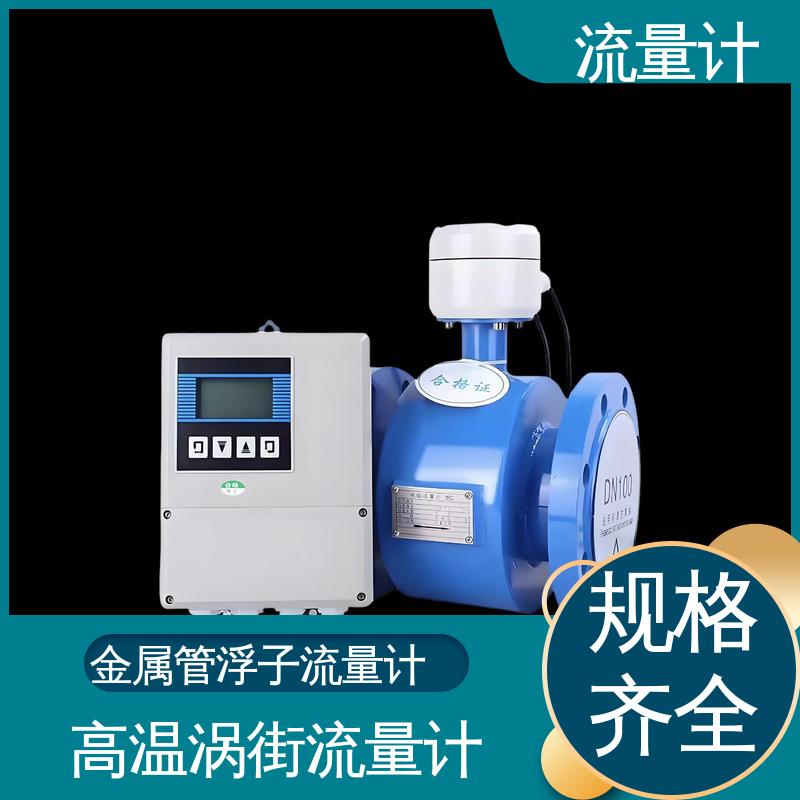 天康 TK2100 电磁流量计 耐压等级高 源头厂家 来图定制