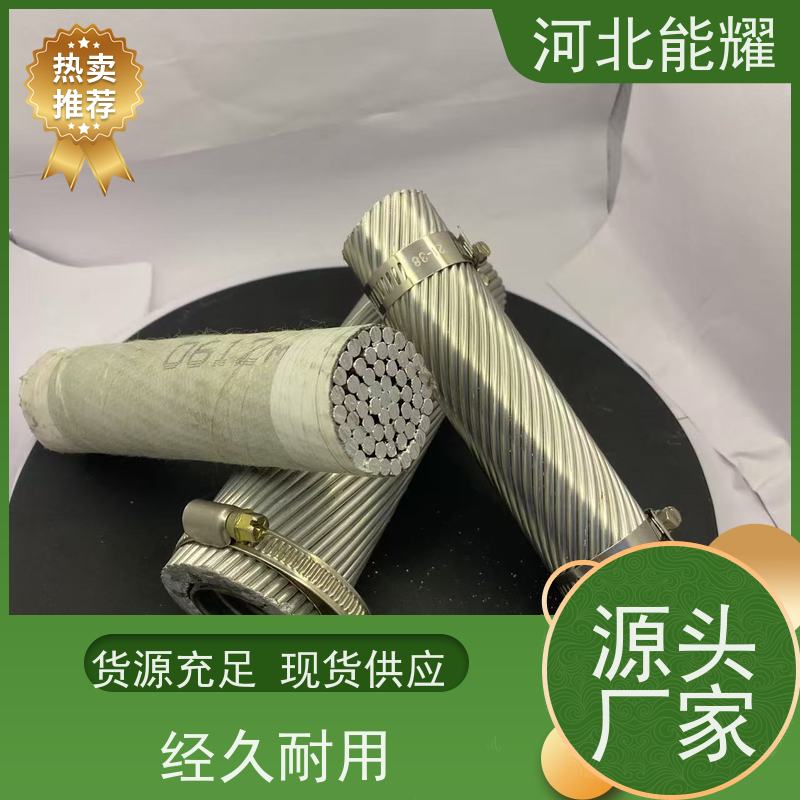  高电压输电场景 JL3/LB20A-775/100 加强型铝包钢芯铝绞线 生产厂家
