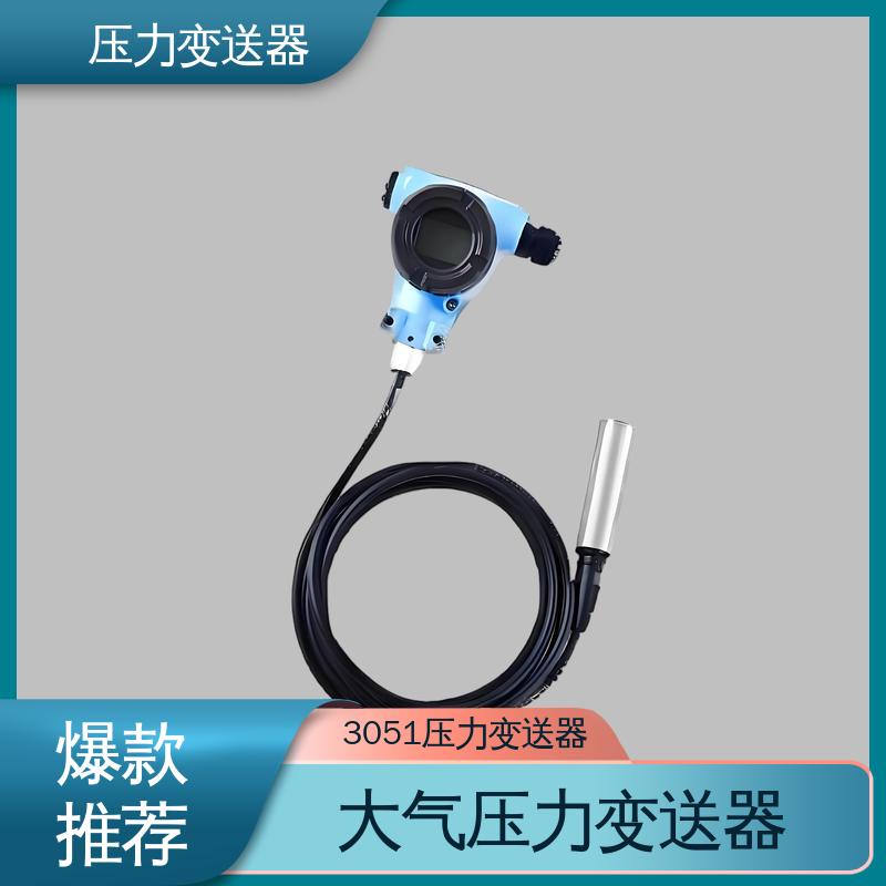 天康 TKA110A 液位压力变送器 抗干扰能力强 厂家生产 支持定制