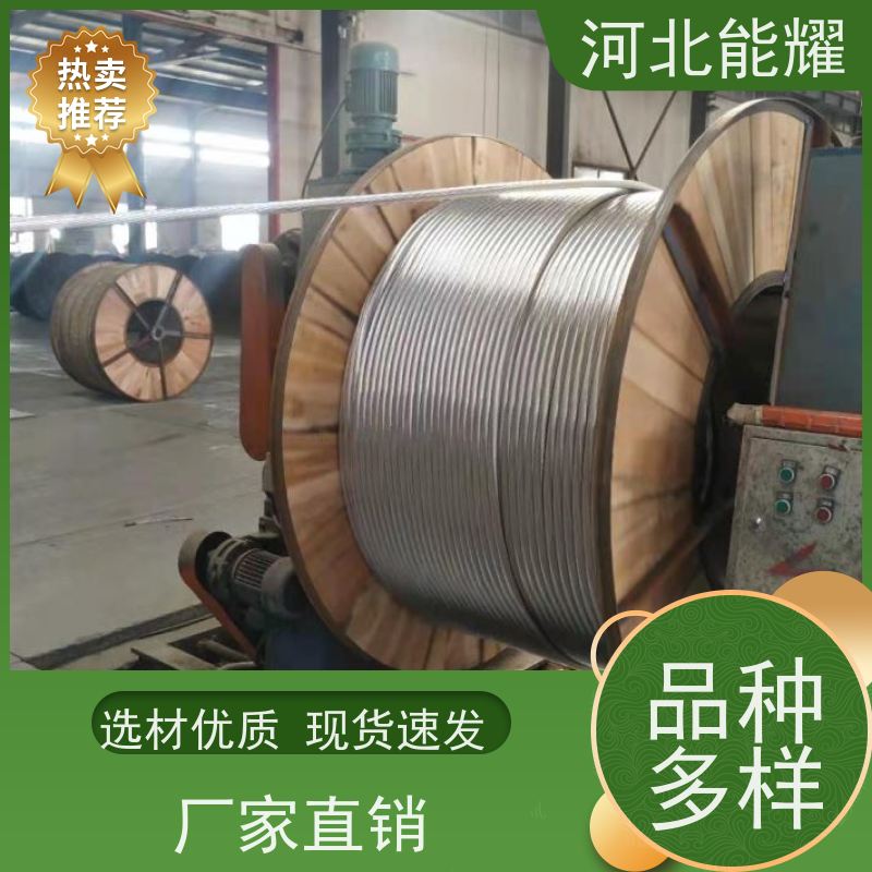  钢丝提升整体强度 LBGJ-180/10 高导电率铝包钢芯铝绞线 生产厂家