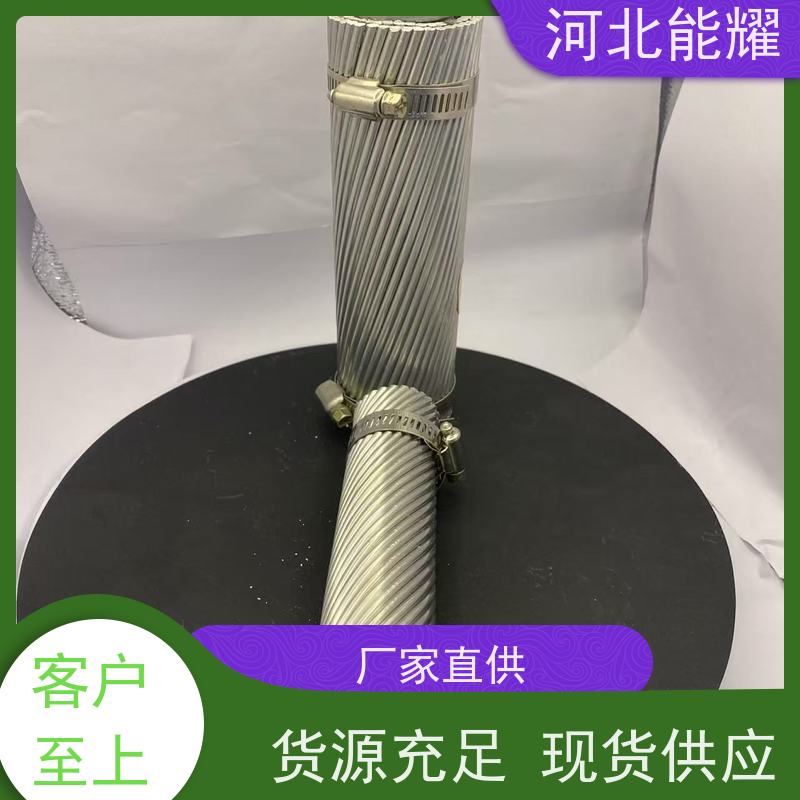  适用于特殊环境 JL3/LB20A-1135/50 加强型铝包钢芯铝绞线 国标定制