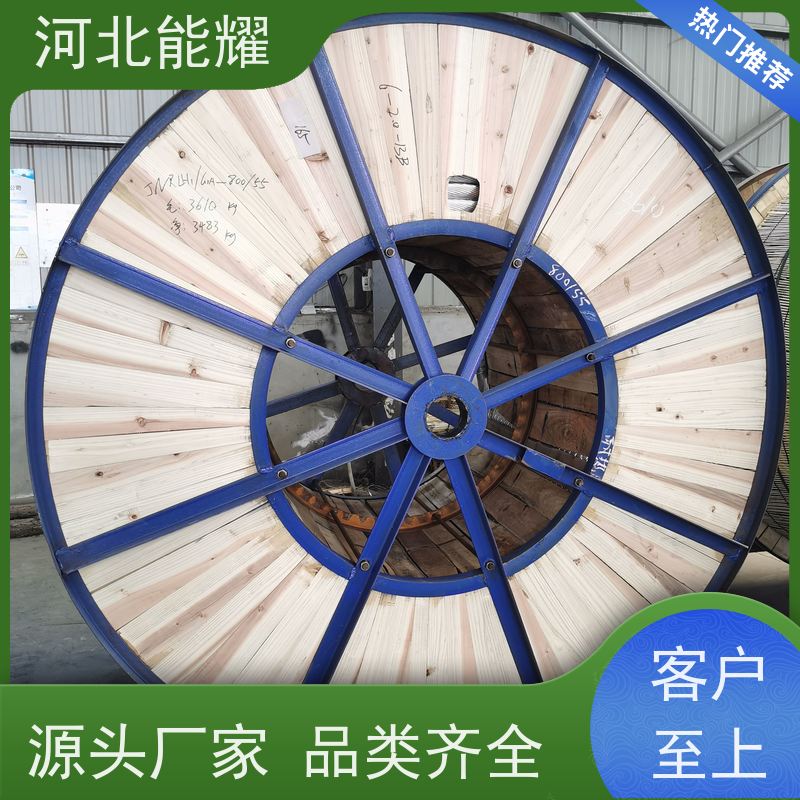  导电性能优异 JL3/LB20A-900/75 高导电率铝包钢芯铝绞线 加工定制