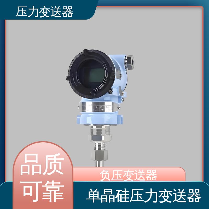 天康 CA系列 压力变送器 抗干扰能力强 生产厂商 来图定制