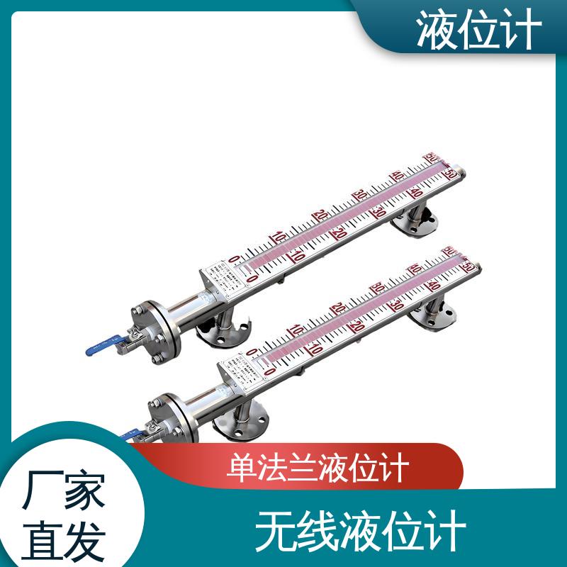 天康 UHZ-50/D系列 玻璃管液位计 读数方便直观 厂家供应 支持定制