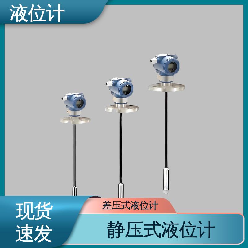 天康 TKWL-1600 磁致伸缩液位计 读数方便直观 厂家制造 来图定制