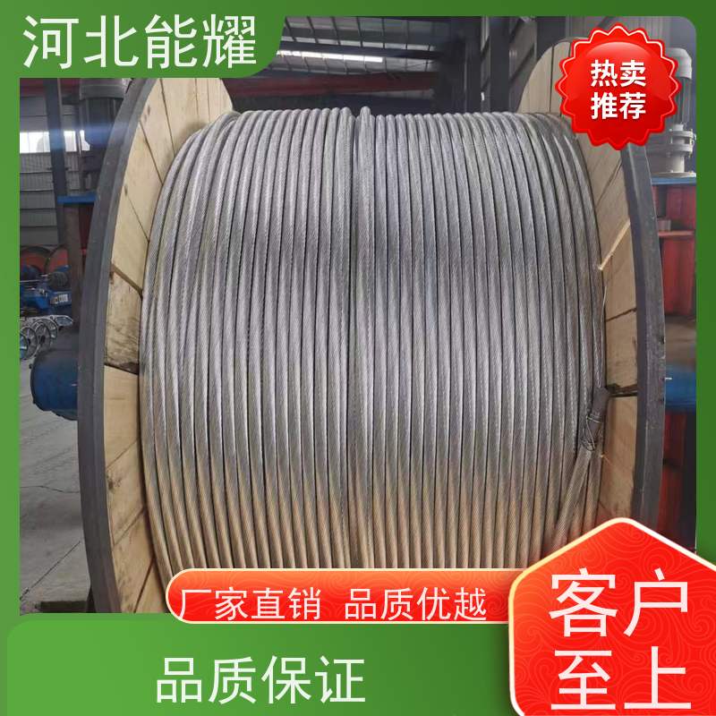  钢丝提升整体强度 JL/LB20A-545/70 铝包钢芯铝绞线 低温拉丝
