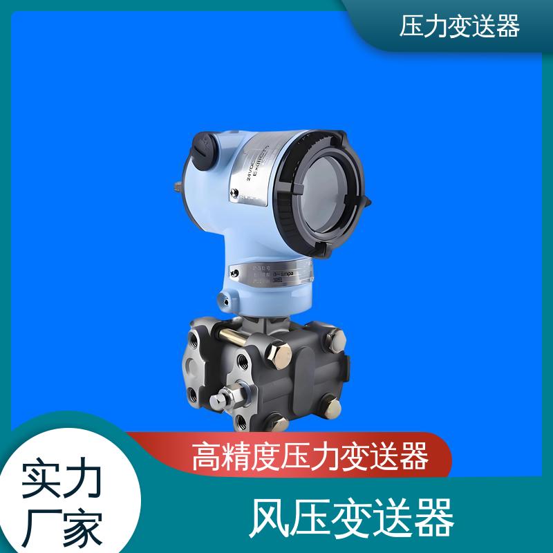 天康 CG系列 3051压力变送器 强环境适应性 生产厂商 来图定制