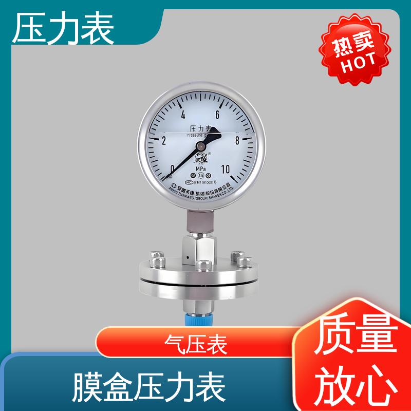 天康 YPF 系列 压力表 安装便捷 维护简单 源头厂家 品类齐全