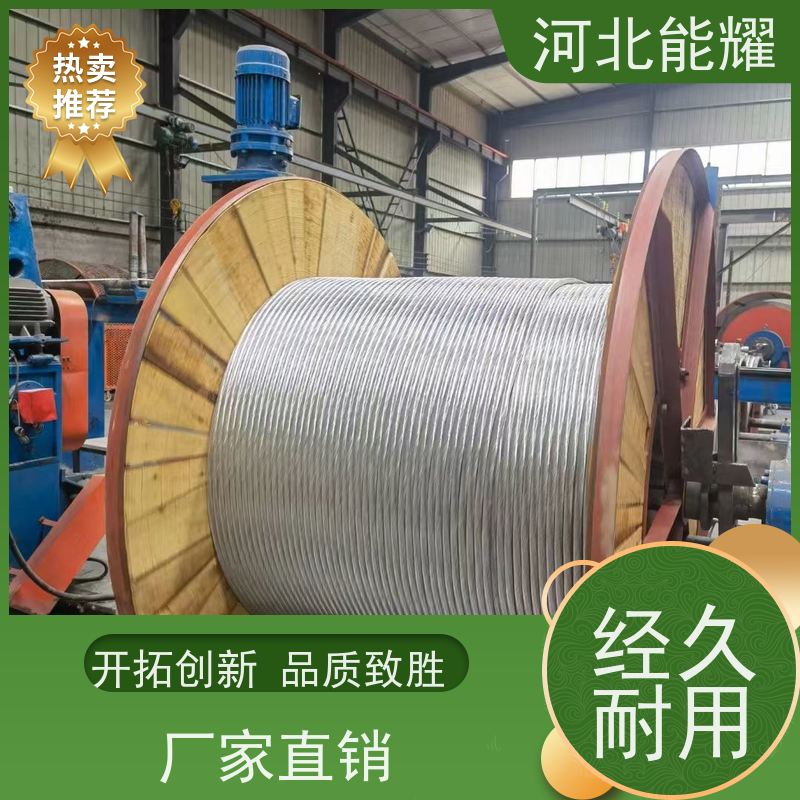  具有高导电性 加强型铝包钢芯铝绞线 JL2/LB20A-1225/100 加工定制