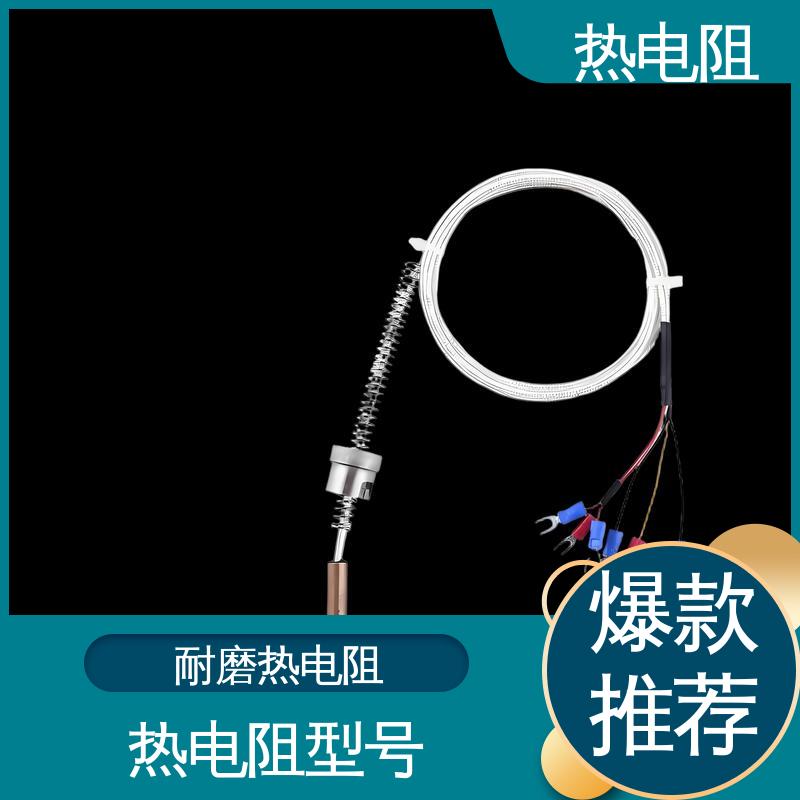 天康 WZP-130 热电阻pt100 可靠性高 厂家供应 现货充足