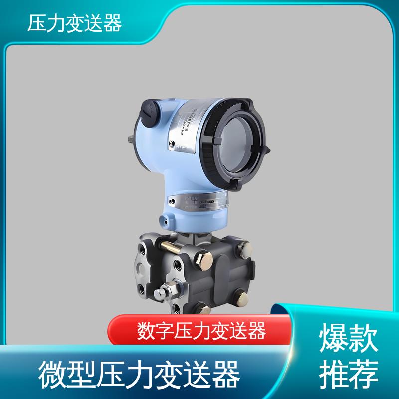 天康 TKA110A 真空压力变送器 易于安装维护 生产厂商 来图定制