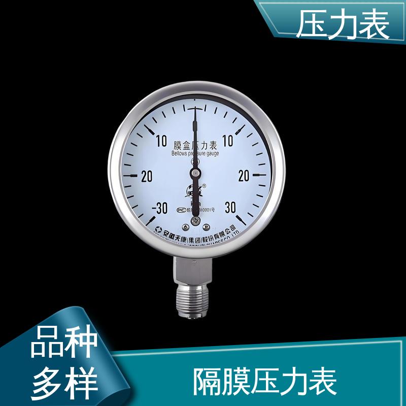 天康 Y-B 系列 真空压力表 功能扩展性 源头厂家 品类齐全