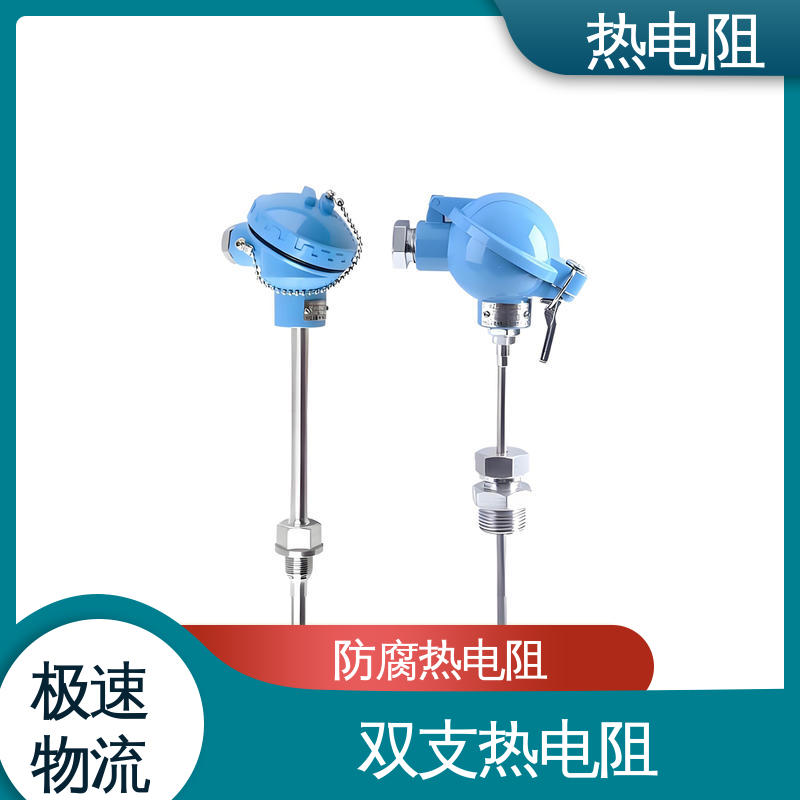 天康 WZP-130 热电阻pt100 多种材料可选 实力厂家 支持定制