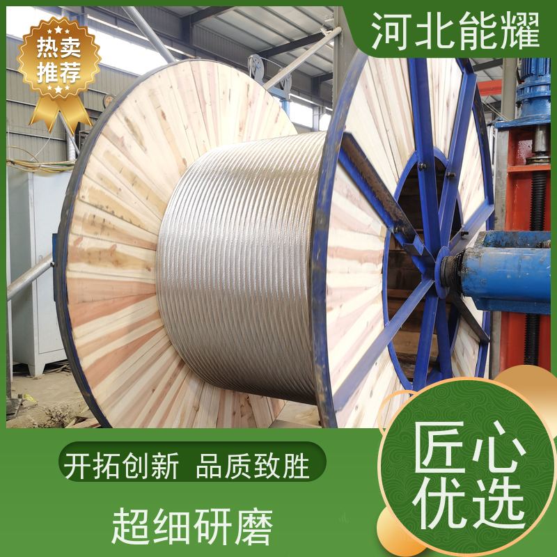  延长使用寿命 JL3/LB20A-150/20 加强型铝包钢芯铝绞线 精工制造