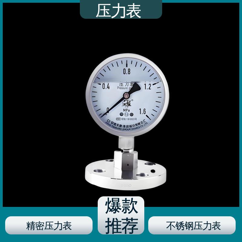 天康 LT系列 耐震压力表 精度适中 兼容性好 源头厂家 品类齐全