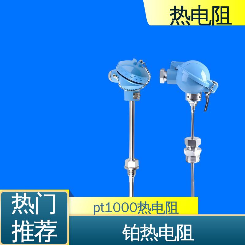 天康 WZC-130 铂热电阻 维护成本低 厂家供应 现货充足