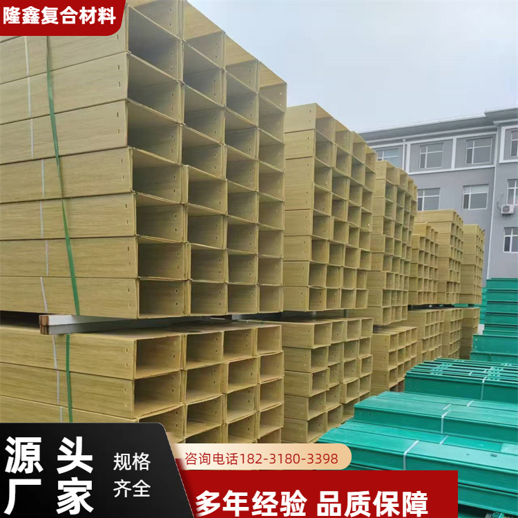隆鑫 厂家供应 聚氨酯电缆桥架 施工方便成本低 规格齐全