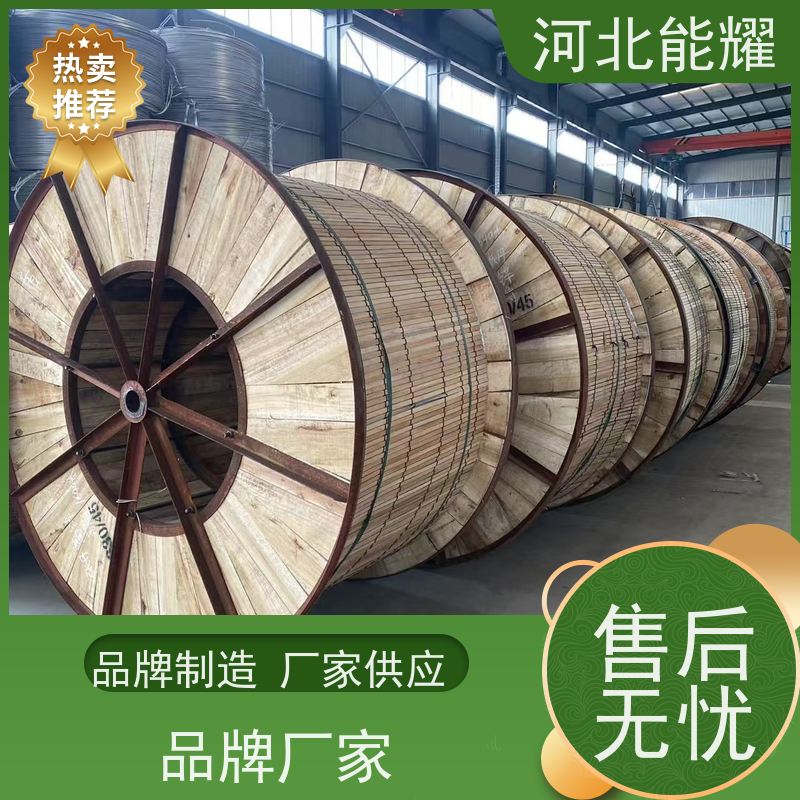  导电性优于镀锌钢丝 JL3/LB20A-630/45 铝包高导钢芯铝绞线 实力工厂