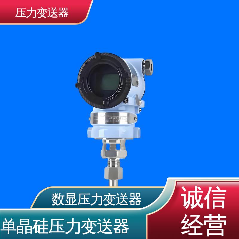 天康 CG系列 压力变送器 快速响应时间 厂家生产 支持定制