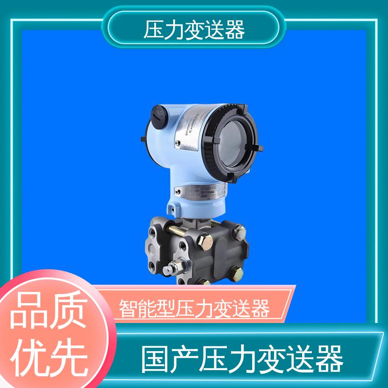 天康 CG系列 压力变送器 坚固耐用外壳 生产厂商 来图定制
