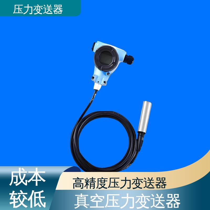 天康 CA系列 智能压力变送器 高性价比 生产厂商 来图定制