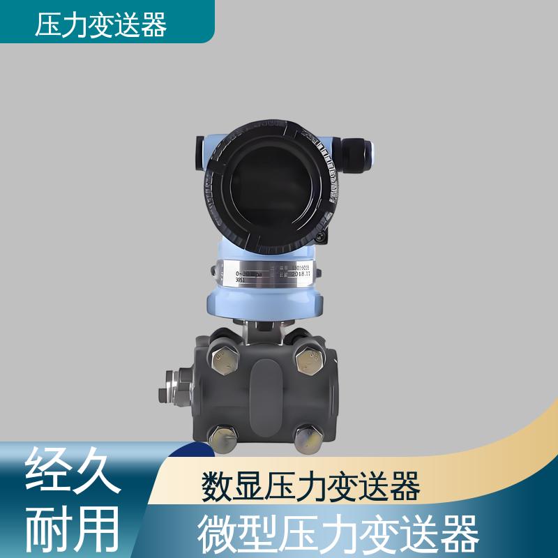 天康 CA系列 2088压力变送器 抗干扰能力强 厂家生产 支持定制