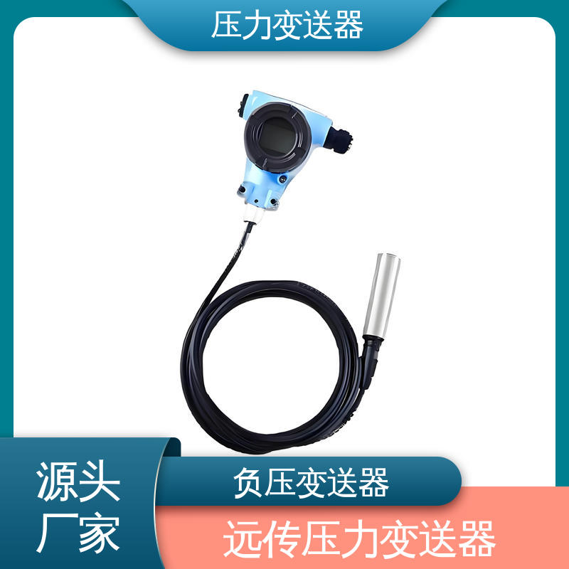 天康 CA系列 高精度压力变送器 高性价比 生产厂商 来图定制