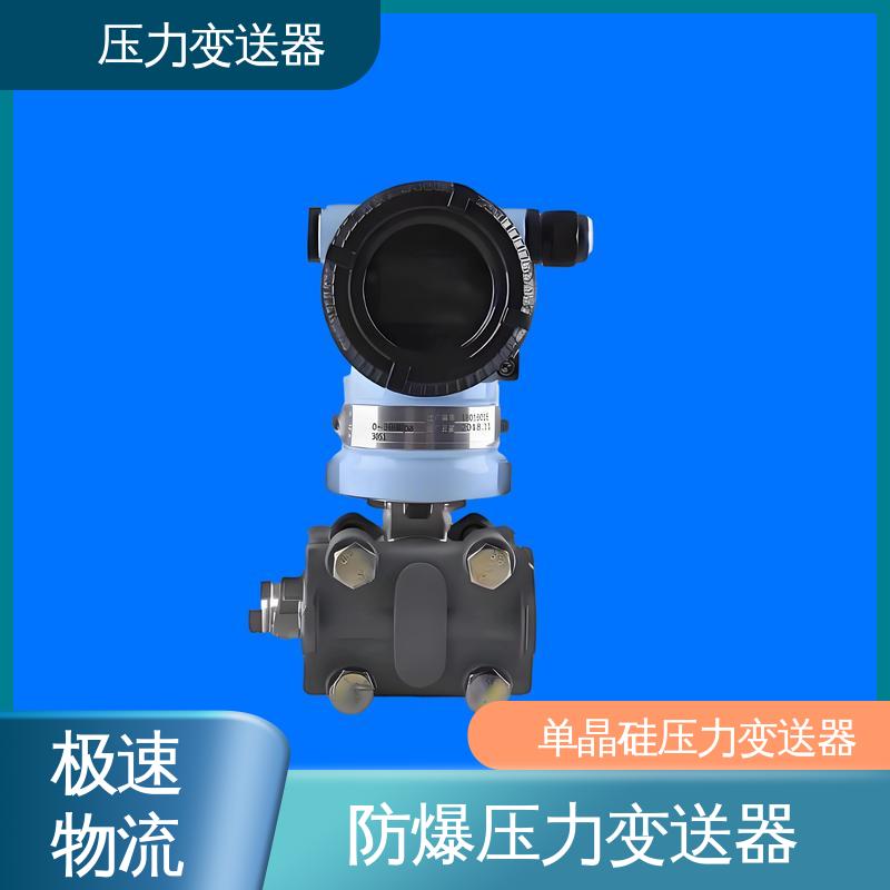 天康 TKA110A 防爆压力变送器 抗干扰能力强 厂家生产 支持定制