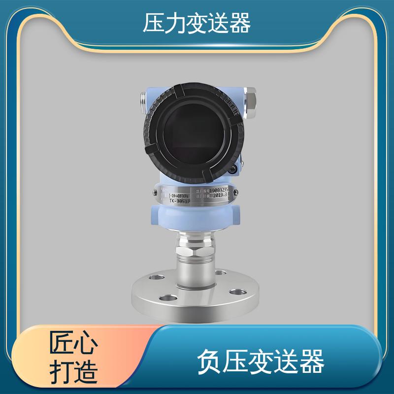 天康 TKA110A 防爆压力变送器 抗干扰能力强 生产厂商 来图定制