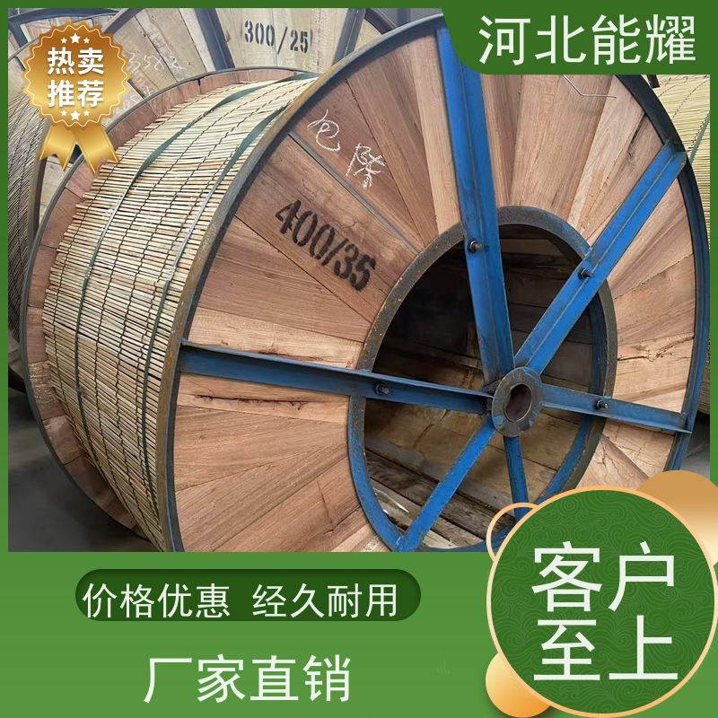  工业污染严重区域 JL/LB20A-210/35 高导铝包钢芯铝绞线 低温拉丝