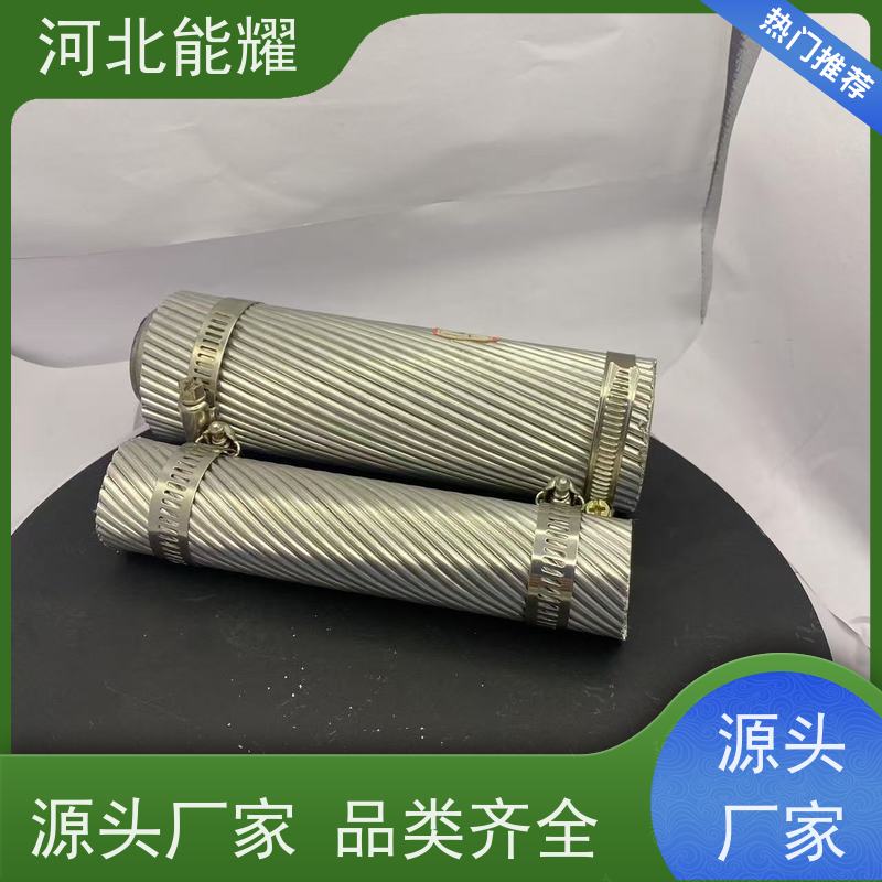  耐腐蚀性强 JL/LB20A-1435/60 高导铝包钢芯铝绞线 环保材料