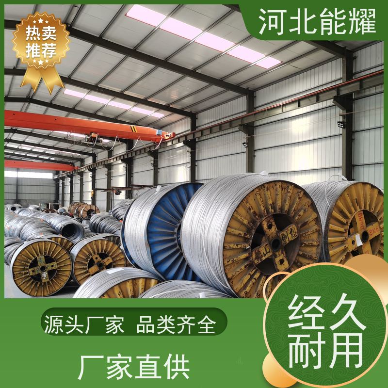  延长使用寿命 JL3/LB20A-775/100 高导电率铝包钢芯铝绞线 国标定制