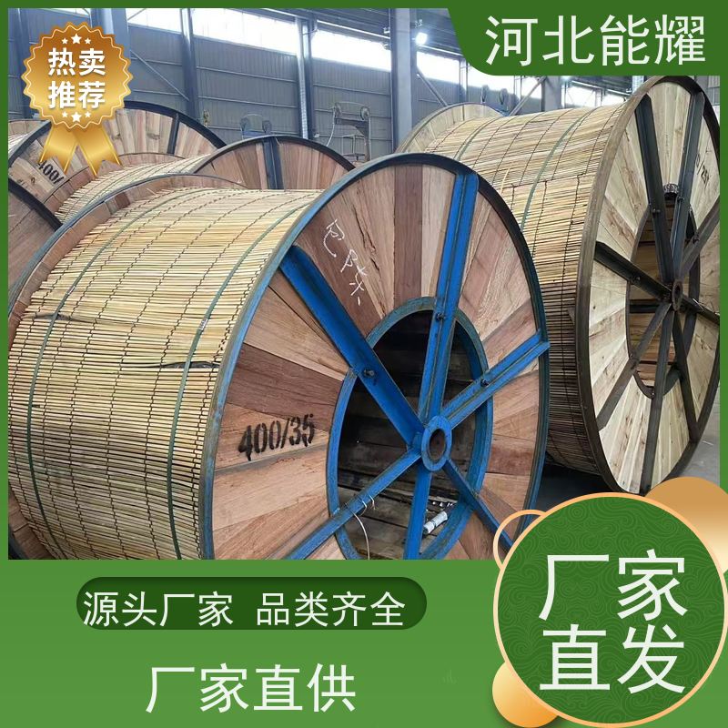  具有高导电性 JL3/LB20A-775/100 高导电铝包钢芯铝绞线 厂家直供