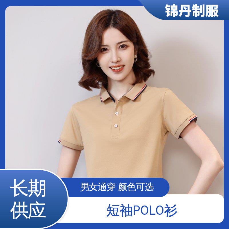 中|山 翻领polo衫 团体服 企业文化衫 男女同款 源头厂家