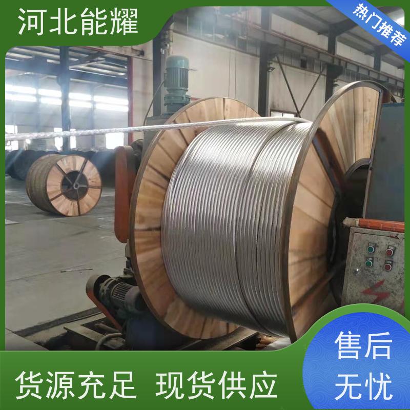  具有高导电性 JL3/LB20A-1025/45 铝包高导钢芯铝绞线 电力传输