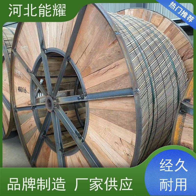  延长使用寿命 JL3/LB20A-240/30 加强型铝包钢芯铝绞线 工厂直营
