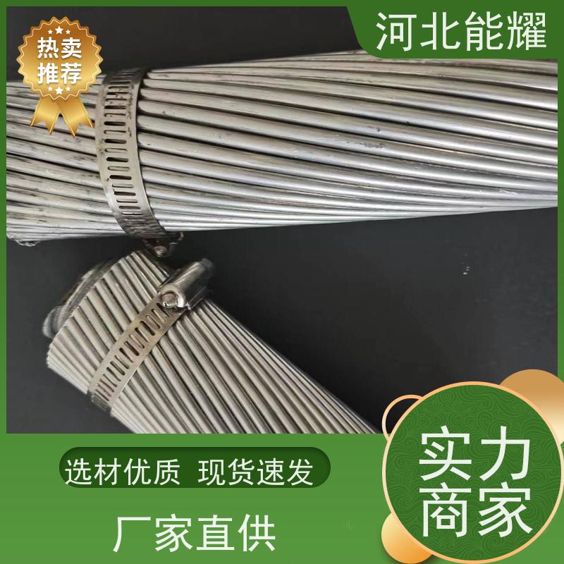  耐腐蚀性强 JL/LB20A-150/25 高导电铝包钢芯铝绞线 定尺定米