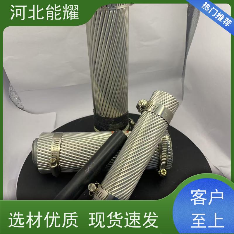 具有高导电性 JL3/LB20A-1025/45 加强型铝包钢芯铝绞线 厂家直供