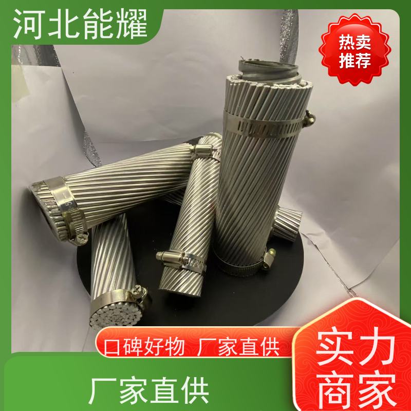  导电性能优异 JL3/LB20A-890/115 高导电率铝包钢芯铝绞线 厂家批发