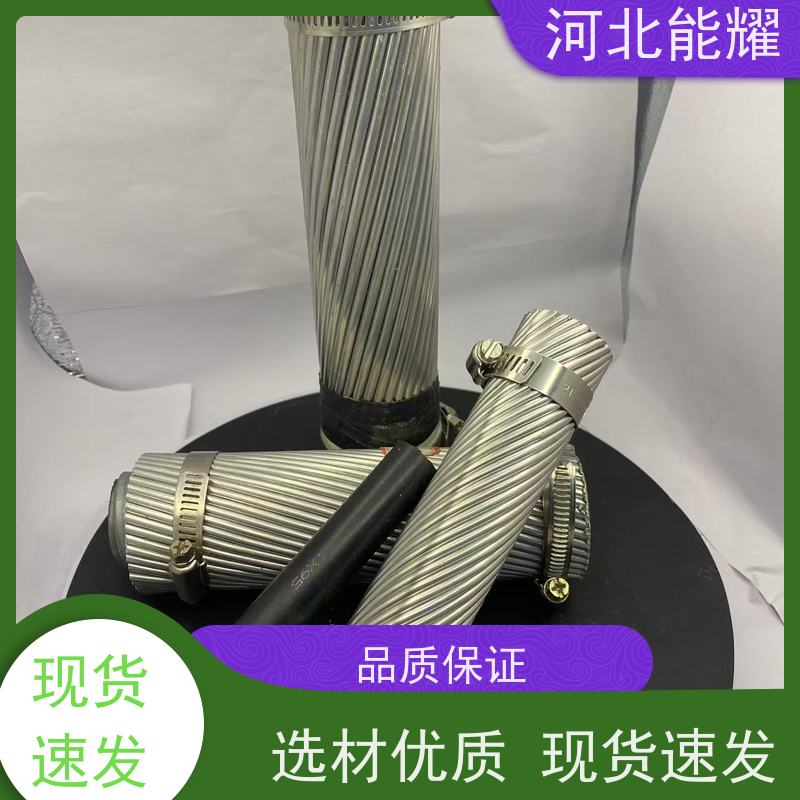  延长使用寿命 LBGJ-300/40 高导电铝包钢芯铝绞线 工厂直营