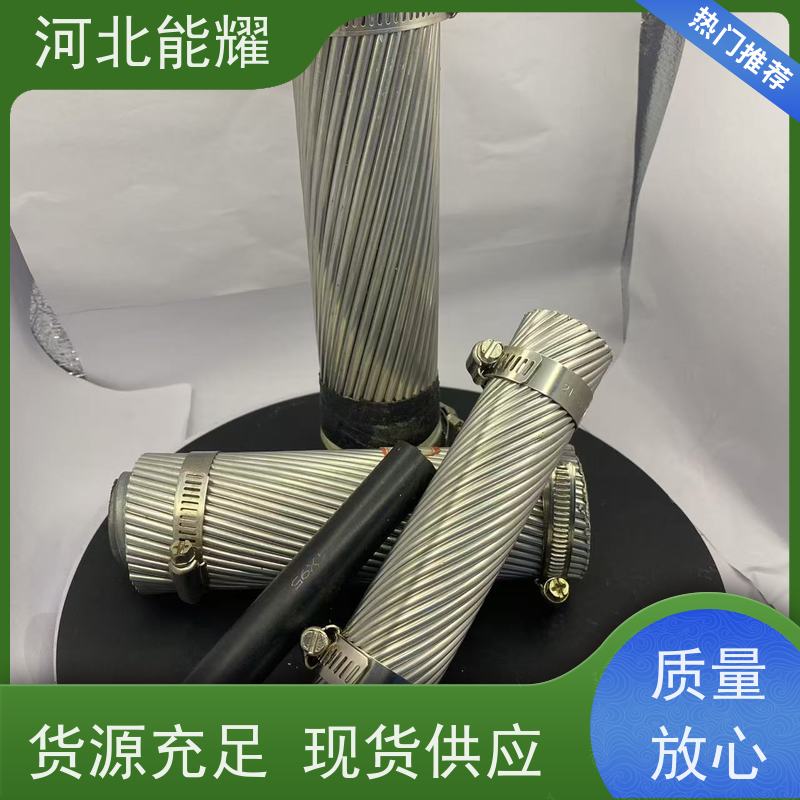  延长使用寿命 LBGJ-210/25 高导铝包钢芯铝绞线 加工定制