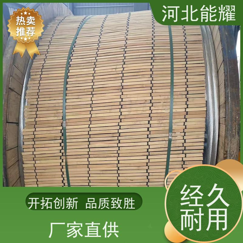 延缓内部钢芯氧化 LBGJ-400/65 高导铝包钢芯铝绞线 加工定制