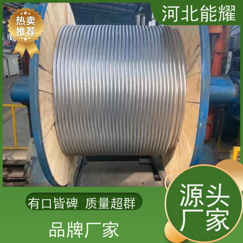  铝包层可延缓基材氧化 LBGJ-200/10 铝包高导钢芯铝绞线 电力传输