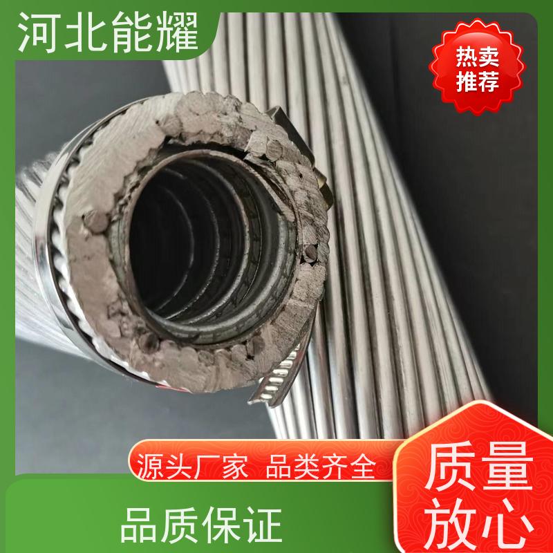 导电性能优异 LBGJ-800/100 铝包钢芯铝绞线 支持定制