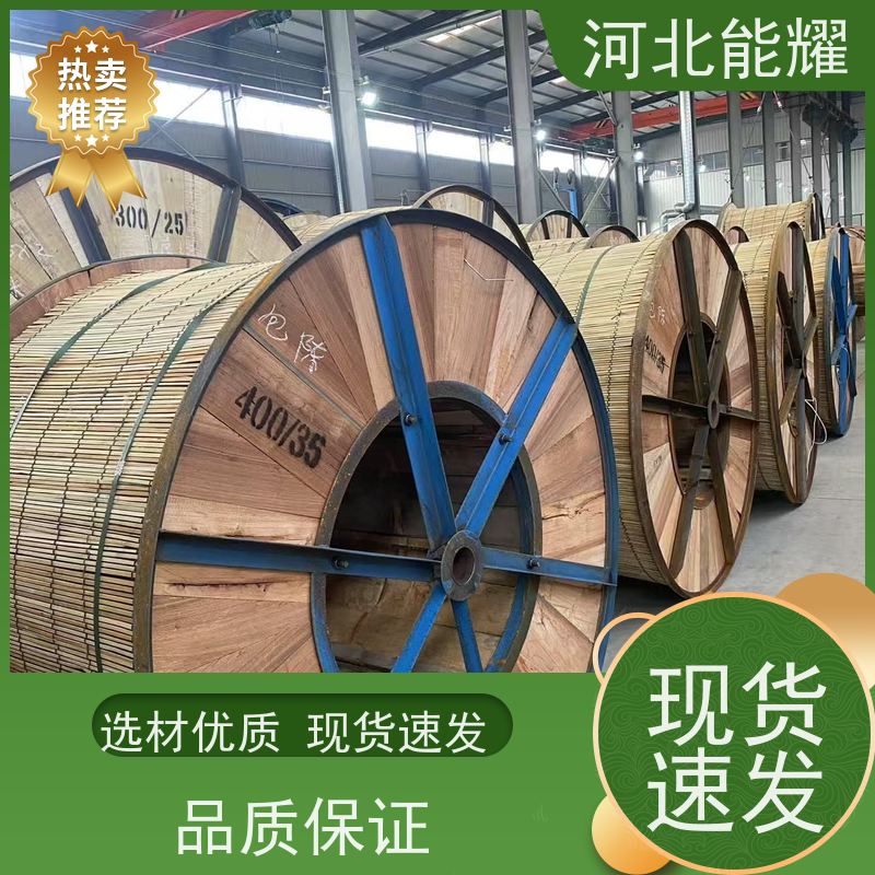 钢丝提升整体强度 JL3/LB20A-60/10 铝包高导钢芯铝绞线 支持定制